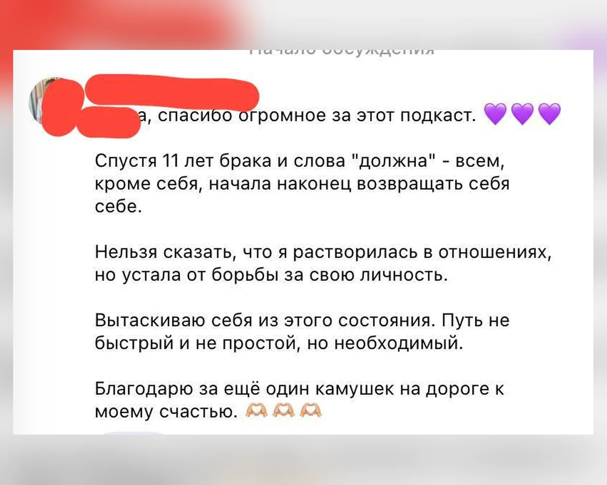 Отзыв о курсе «База отношений»