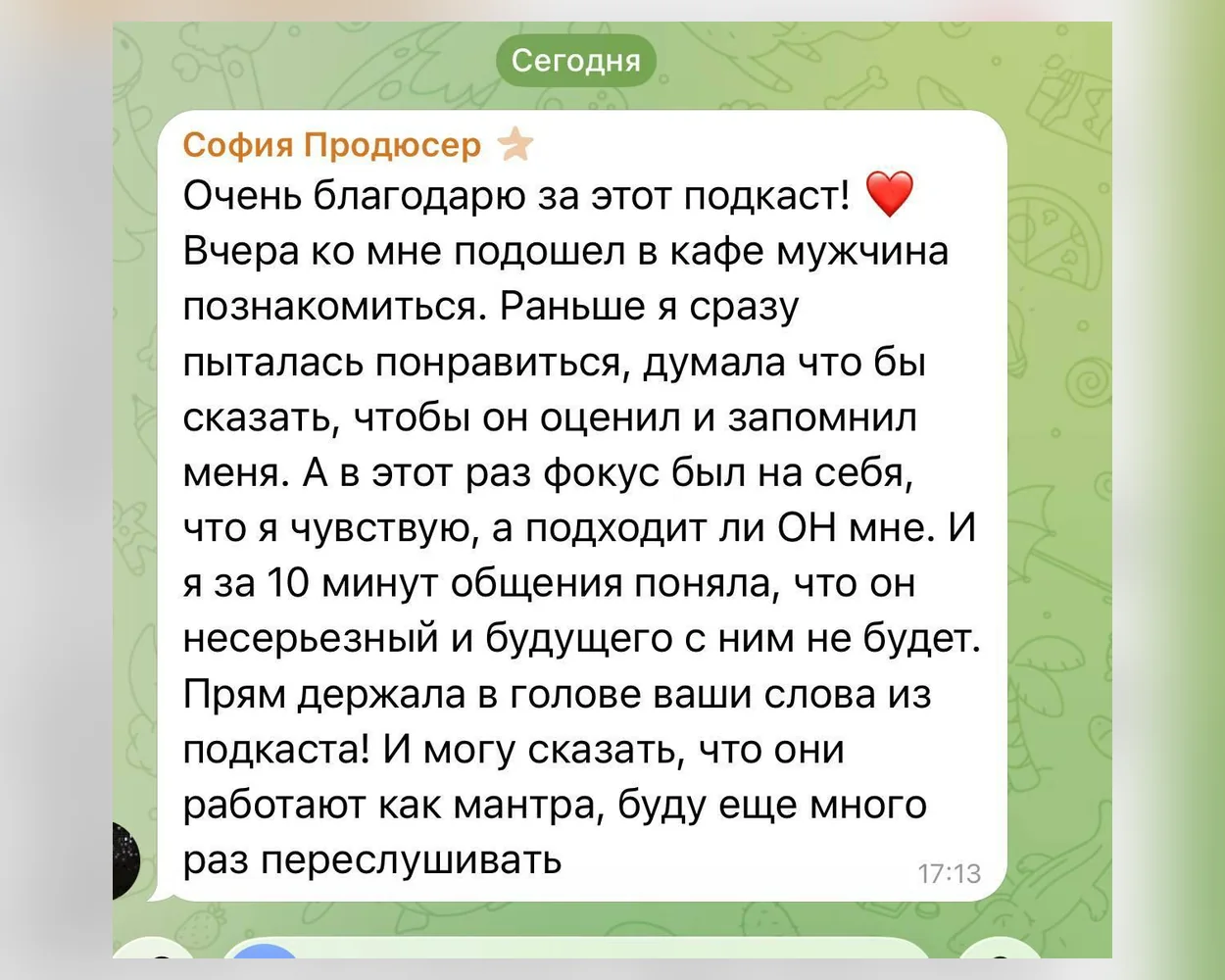 Отзыв о курсе «База отношений»