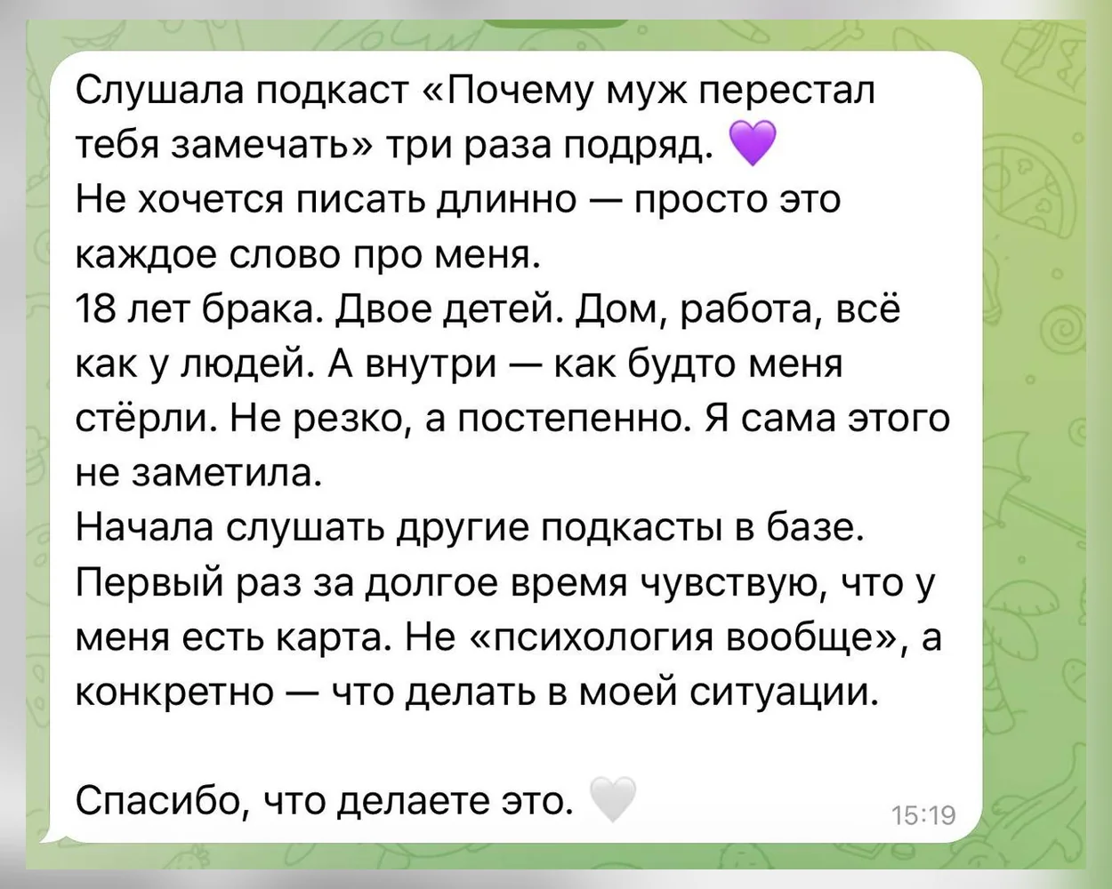 Отзыв о курсе «База отношений»